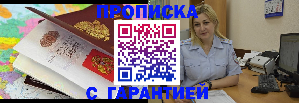 временная регистрация адрес в Межгорье