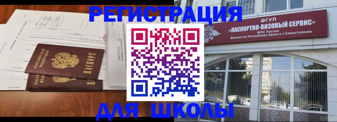 прописка от собственника в Межгорье