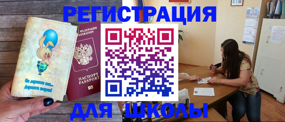 временная регистрация 2025 в Межгорье