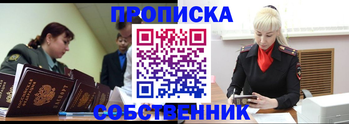 прописка иностранных граждан в Межгорье