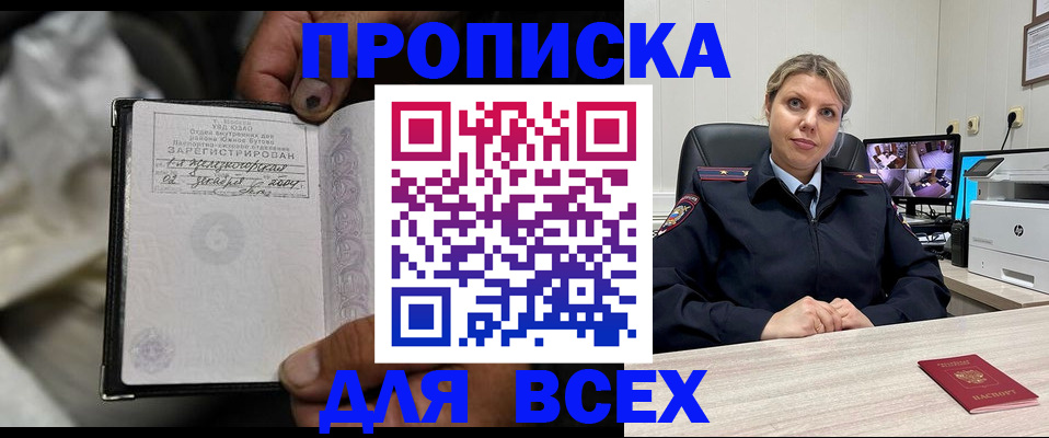 где прописаться в Межгорье