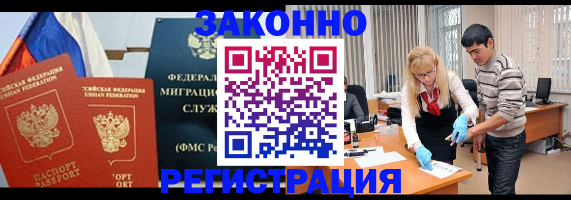 прописка паспорт в Межгорье