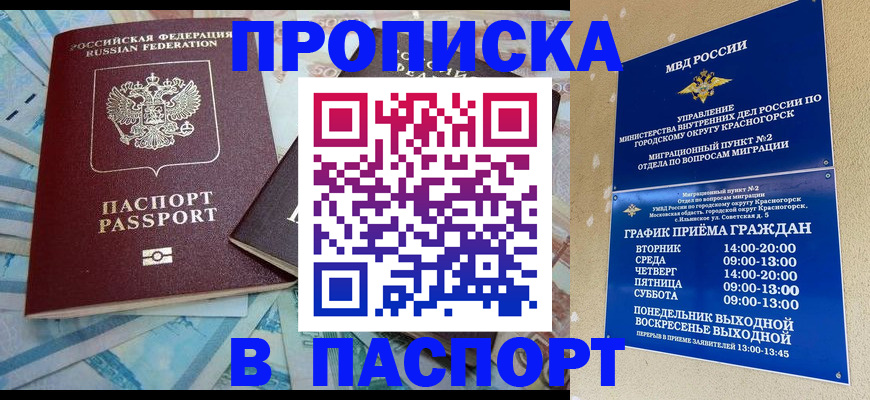 найти адрес прописки в Межгорье